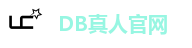 DB真人官网